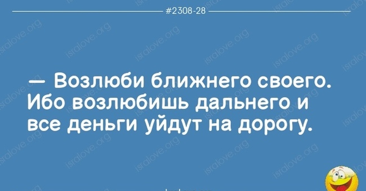 Бананьев Нема Анекдот