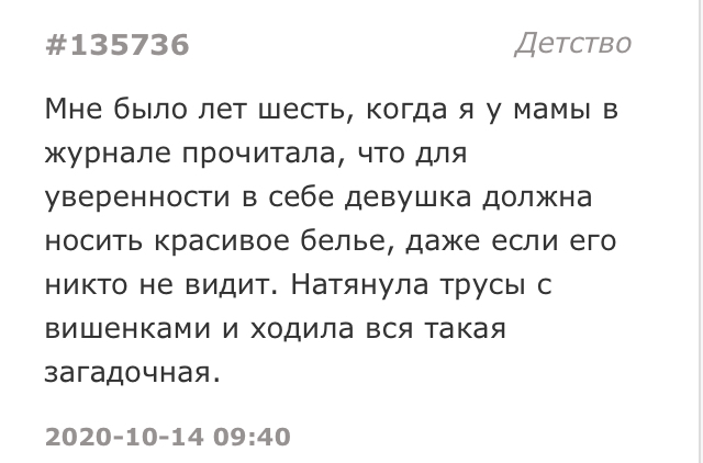 Секреты успешных женщин - Подслушано, Скриншот, Женщины, Нижнее белье, Дети