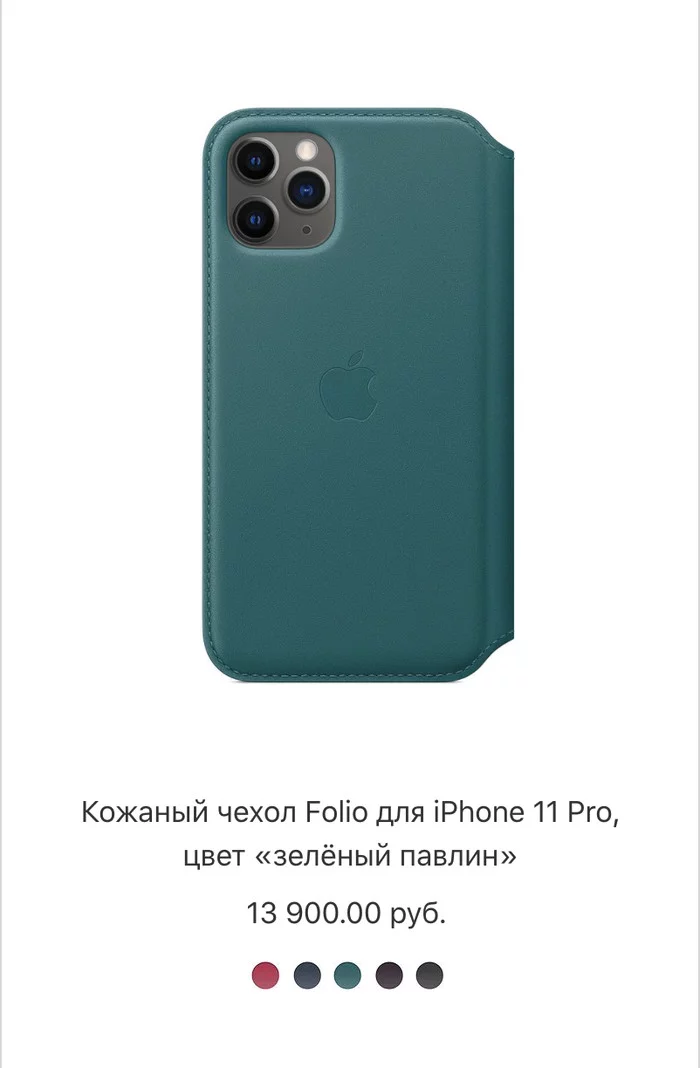 The price of an iPhone case has surpassed the minimum wage of the Russian Federation - Apple, Prices, Ruble, Ruble's exchange rate, Case for phone, Rise in price, Rise in prices