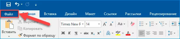 Как сохранить текстовый документ «Microsoft Word» в формате «JPEG»? Длинное, Microsoft office, Microsoft Word, Pdf, JPEG, Документы, Длиннопост