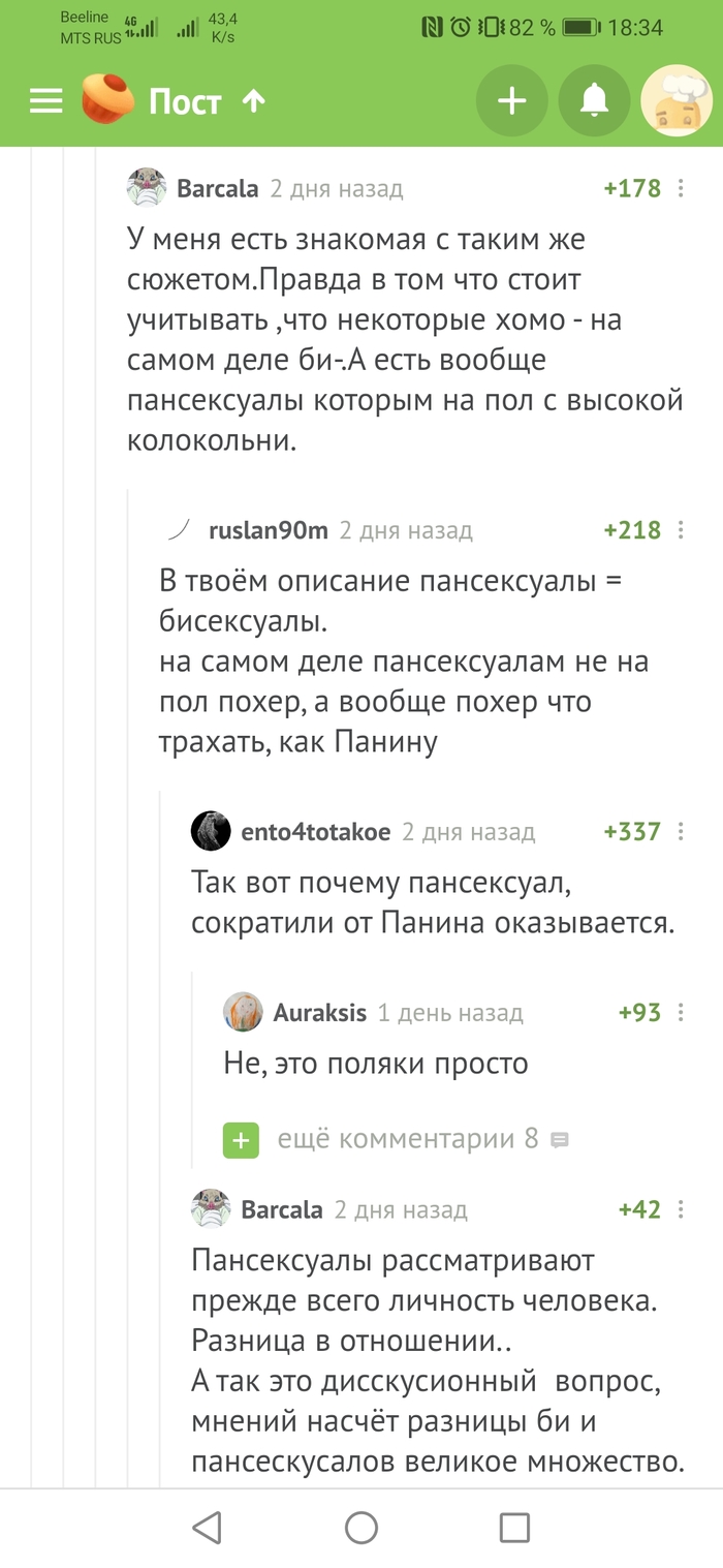 Панин нога: истории из жизни, советы, новости, юмор и картинки — Горячее,  страница 23 | Пикабу