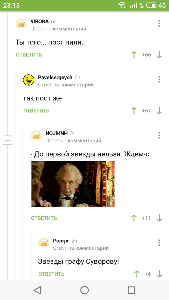 You can immediately see the old guard) - Comments on Peekaboo, Screenshot, Suvorov, Advertising, Bank Imperial