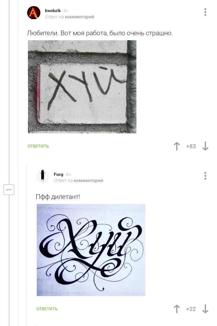 Modern Art - Screenshot, Comments on Peekaboo, Modern Art, Longpost