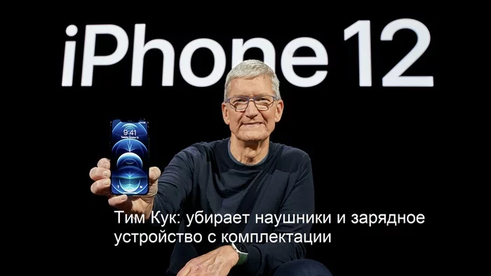 Крыса - Iphone 12, Демис Карибидис, Юмор