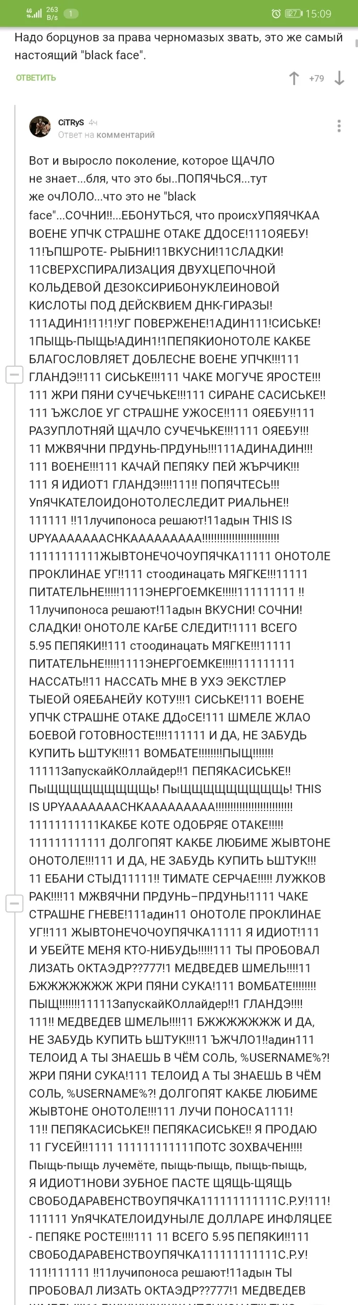 Знатно подорвало - Комментарии, Пригорело, Длиннопост, Скриншот, Комментарии на Пикабу, Упячка