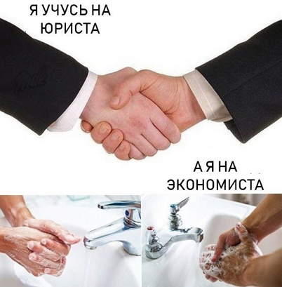 Nice to meet you - Lawyers, Economists, Picture with text, Humor, Handshake