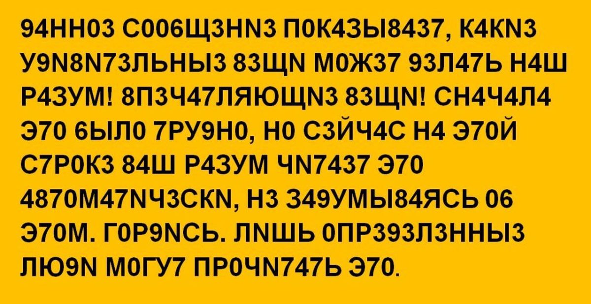 Читать тест. Тест на Альцгеймера. Лучший тест на Альцгеймера. Тест на Альцгеймера текст. Тест на Альцгеймера в картинках.