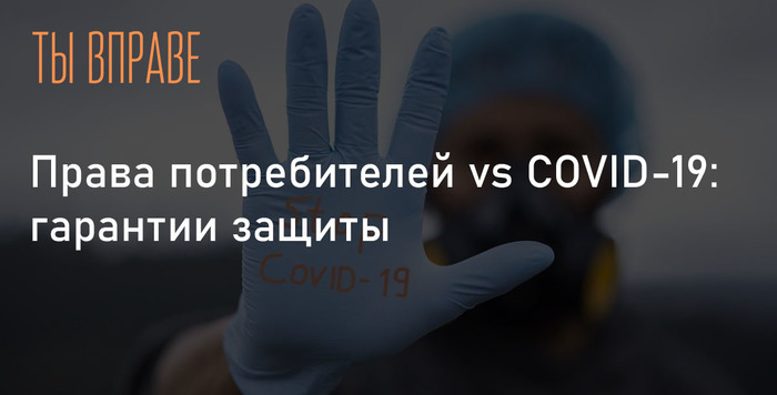  vs COVID-19:  