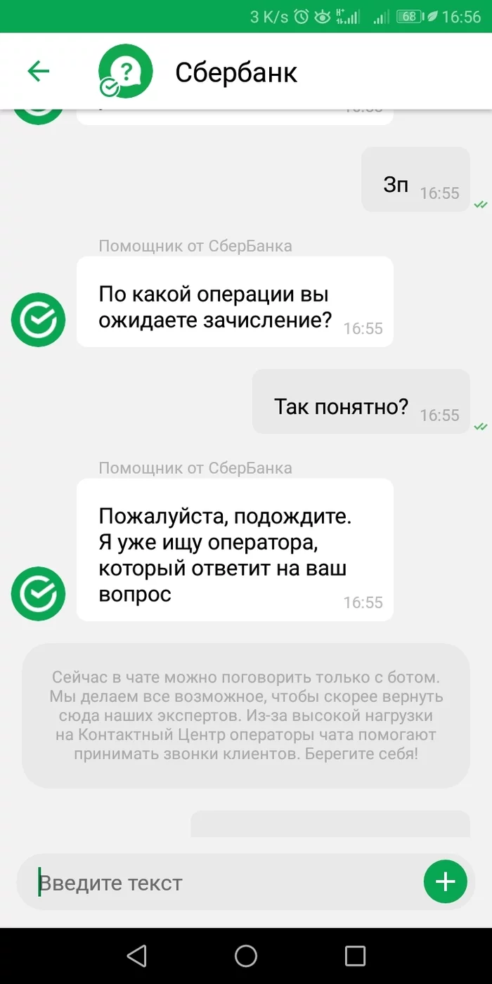 Sberbank This is Sber... - Longpost, Salary, Sberbank