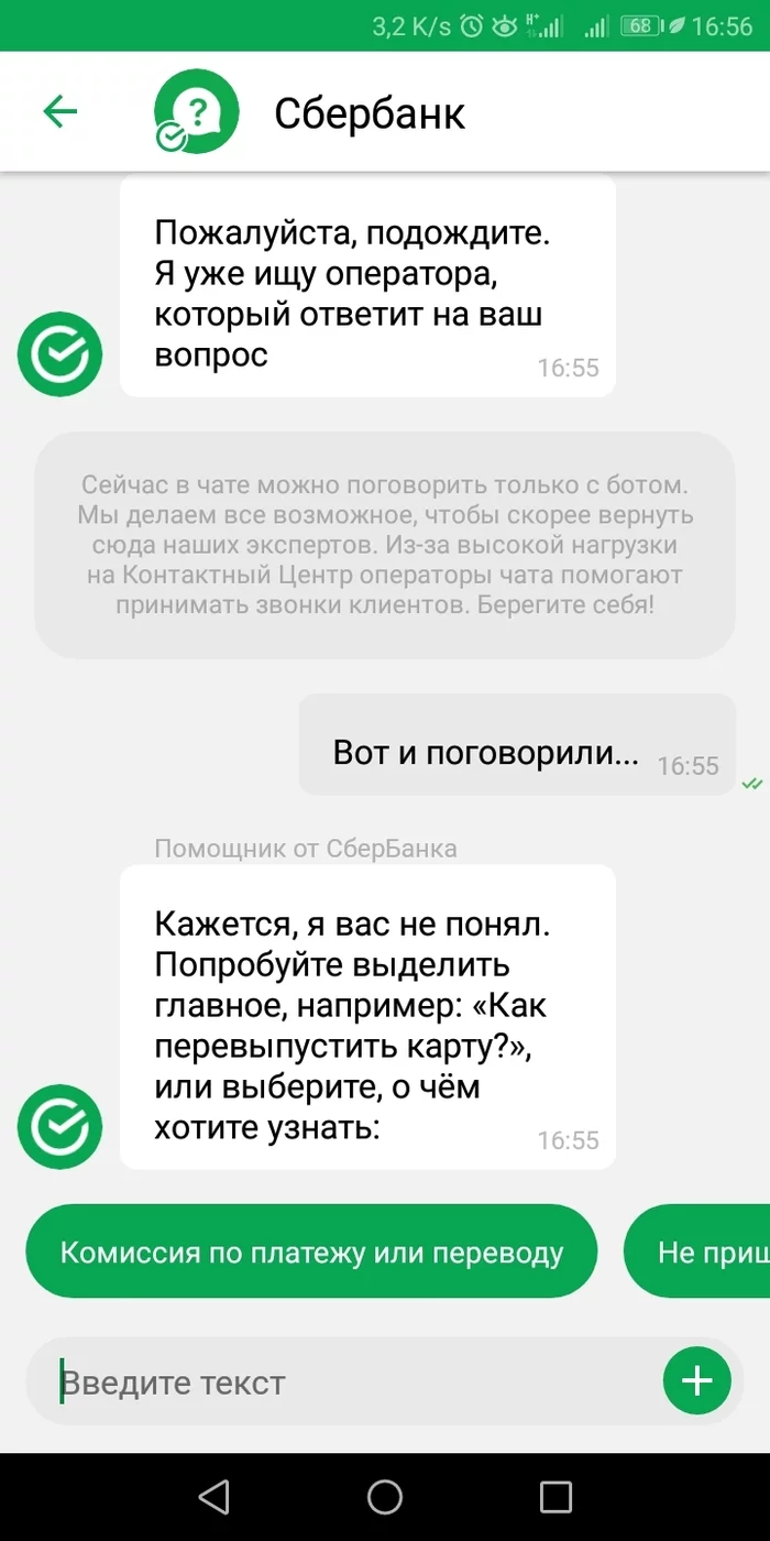 Sberbank This is Sber... - Longpost, Salary, Sberbank