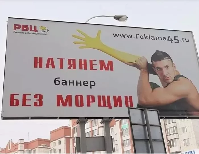 Not only Samara has marketing geniuses - Creative advertising, On the brink