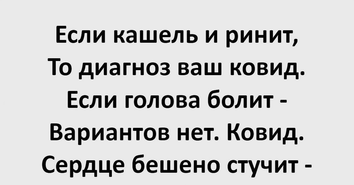 О Наболевшем Картинка