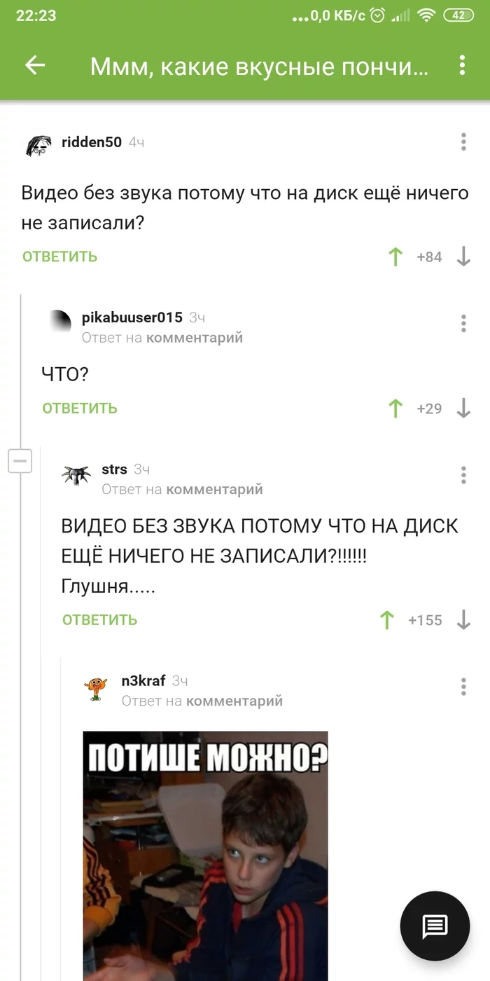 Wilderness - Comments on Peekaboo, Comments, Screenshot