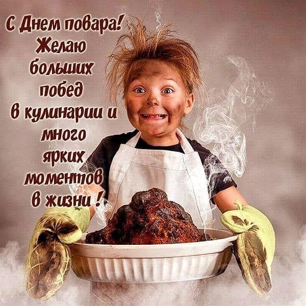 Happy holiday to all cooks - Holidays, Cook, Picture with text