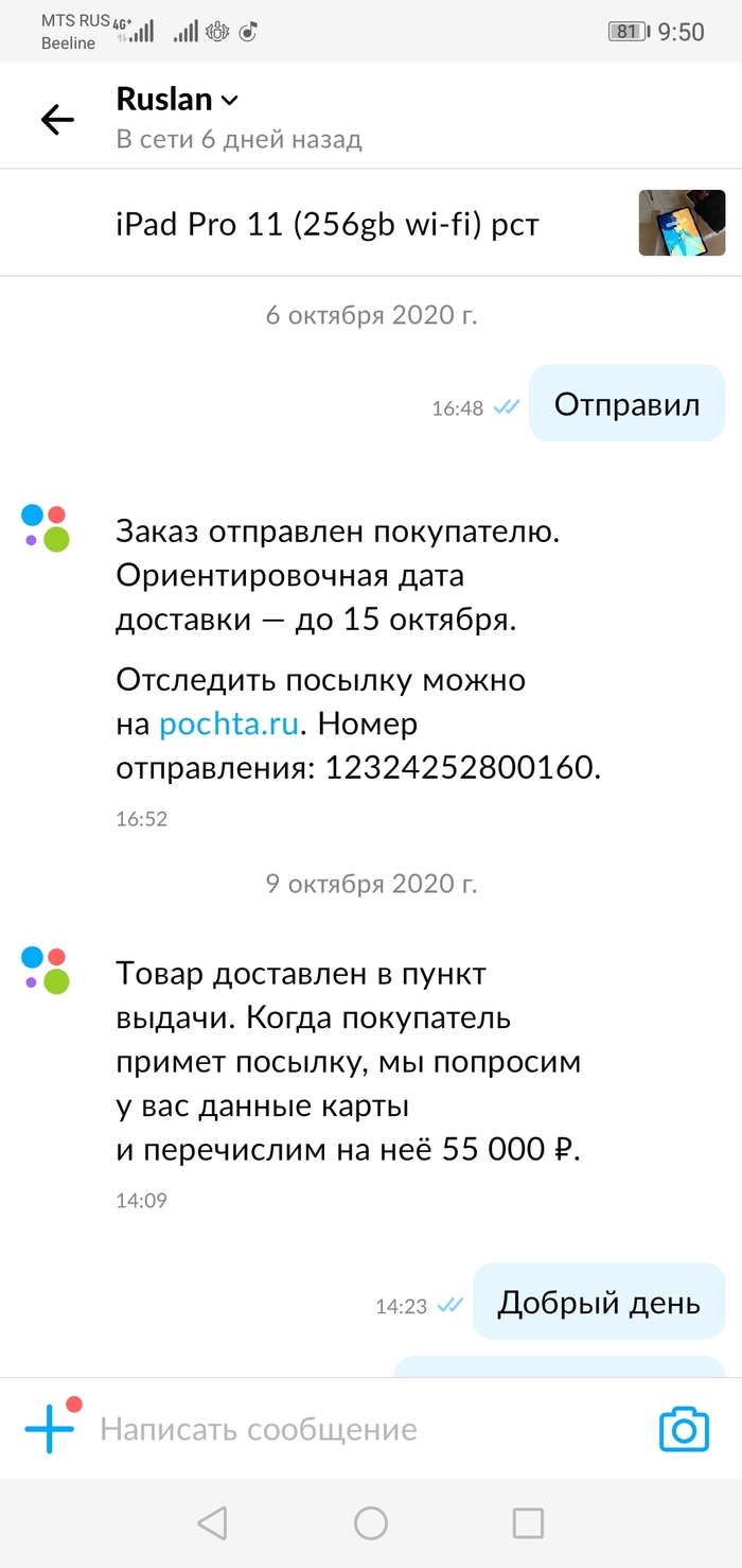 кпэ почта россии что это. Смотреть фото кпэ почта россии что это. Смотреть картинку кпэ почта россии что это. Картинка про кпэ почта россии что это. Фото кпэ почта россии что это