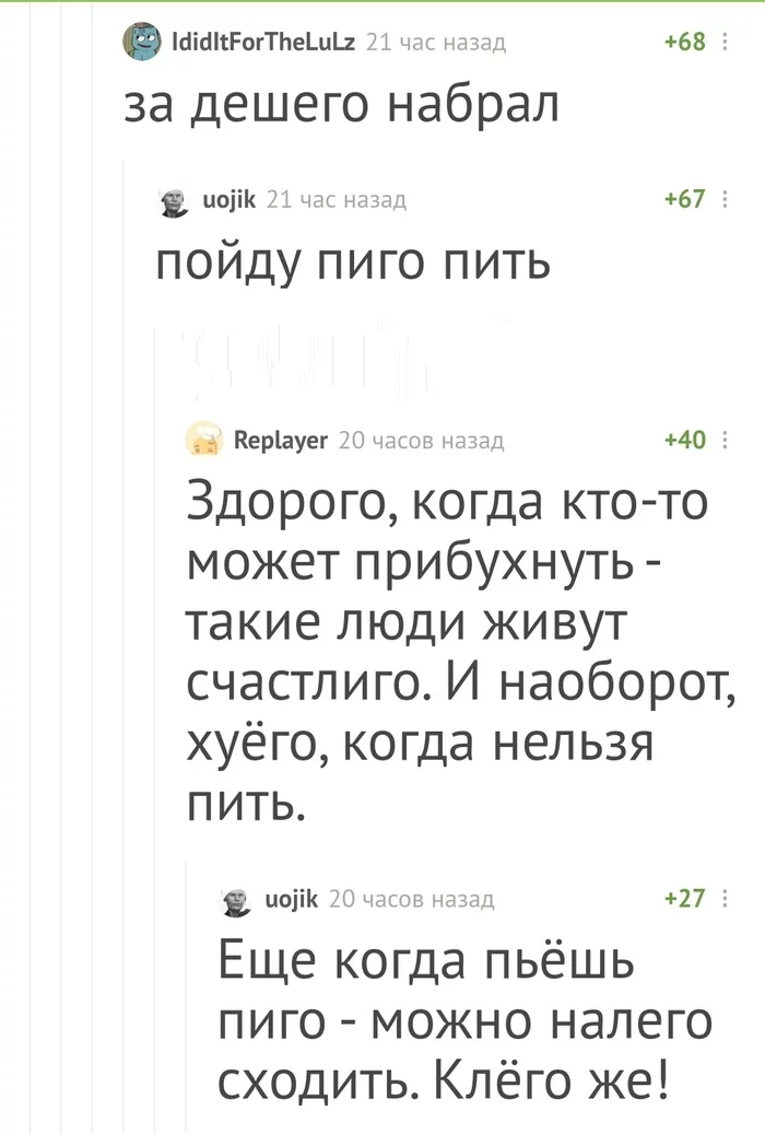 All the best for grammar! - Comments on Peekaboo, Грамматика, Humor, Screenshot