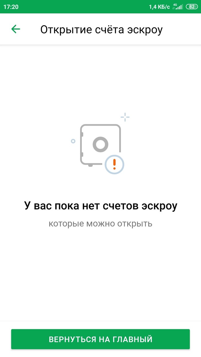 Сбербанк-онлайн: истории из жизни, советы, новости, юмор и картинки — Все  посты, страница 69 | Пикабу