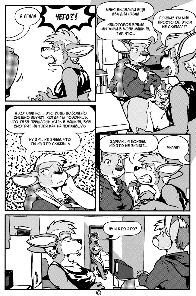 A&H Club - Comics, Furry comics, Furry, Kangaroo, A&h Club, Rickgriffin, Longpost