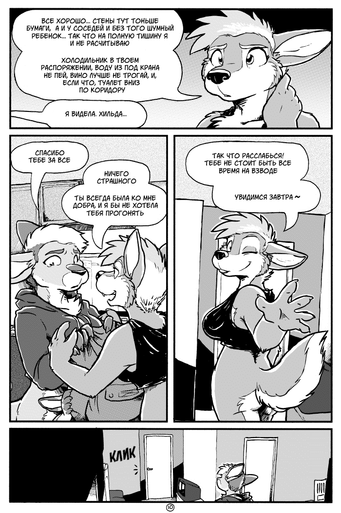 A&H Club - Comics, Furry comics, Furry, Kangaroo, A&h Club, Rickgriffin, Longpost