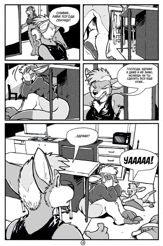 A&H Club - Comics, Furry comics, Furry, Kangaroo, A&h Club, Rickgriffin, Longpost