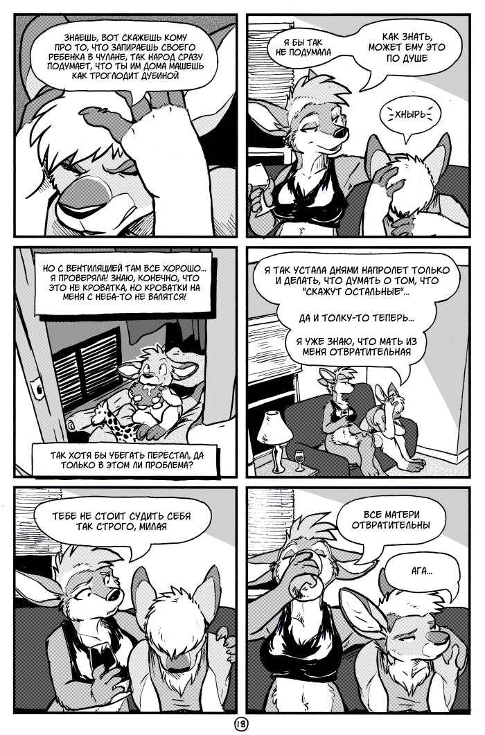 A&H Club - Comics, Furry comics, Furry, Kangaroo, A&h Club, Rickgriffin, Longpost