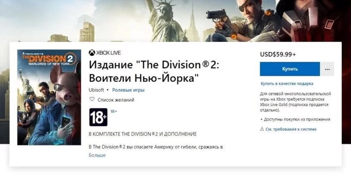 Ubisoft обыграла тему «взлома» из Watch Dogs: Legion и заменила некоторые обложки своих игр в магазине Microsoft - Ubisoft, Игры