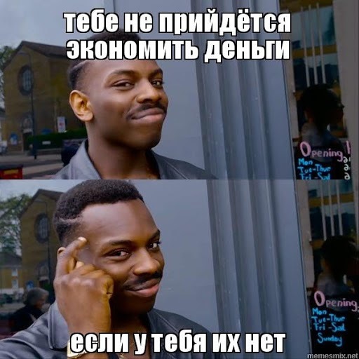 Задолбал вопрос: экономить или зарабатывать больше? - Моё, Финансы, Кредит, Ипотека, Бюджет, Экономия, Заработок, Заработок в интернете, Длиннопост