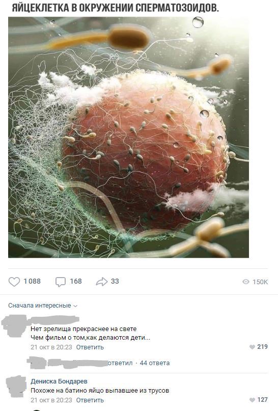 Разный взгляд