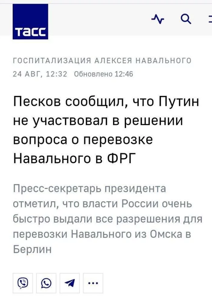 Кому верить ? - Политика, Владимир Путин, Алексей Навальный, Россия, Ложь, Новичок, Санкции, Длиннопост