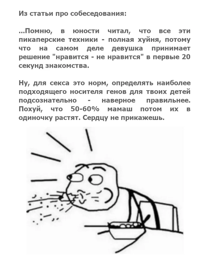 Собеседования -> Пикап -> Сердцу не прикажешь - Собеседование, Отдел кадров, Пикап, Разведенка с прицепом, Мат