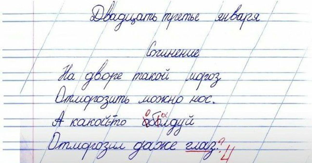 Перлы какие. Перлы из сочинений школьников. Смешные сочинения школьников. Смешные школьные сочинения. Смешные ошибки в школьных сочинениях.