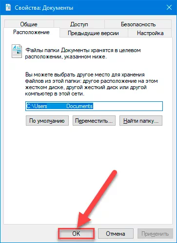 Как перенести библиотеки на другой диск windows 10