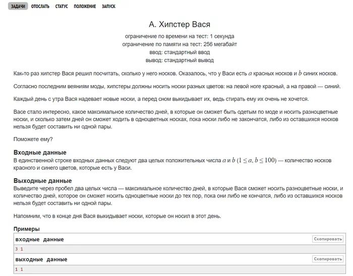 Решаем задачи по python - Моё, Python, Олимпиада, Задача, Длиннопост