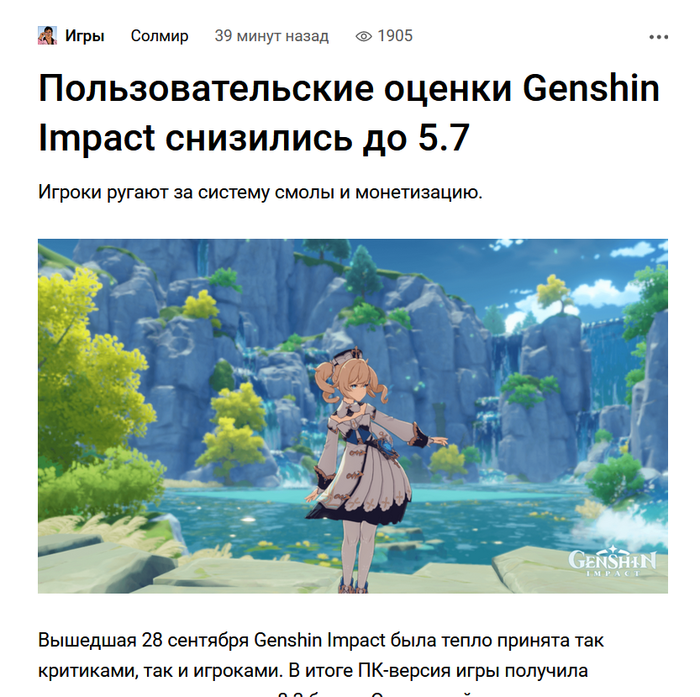    ,  Genshin Impact    , , Genshin Impact, DTF, 