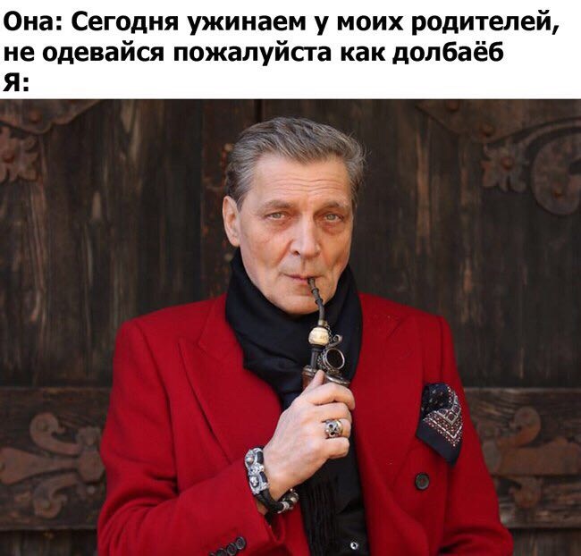 Когда у вас немного разный взгляд на вещи