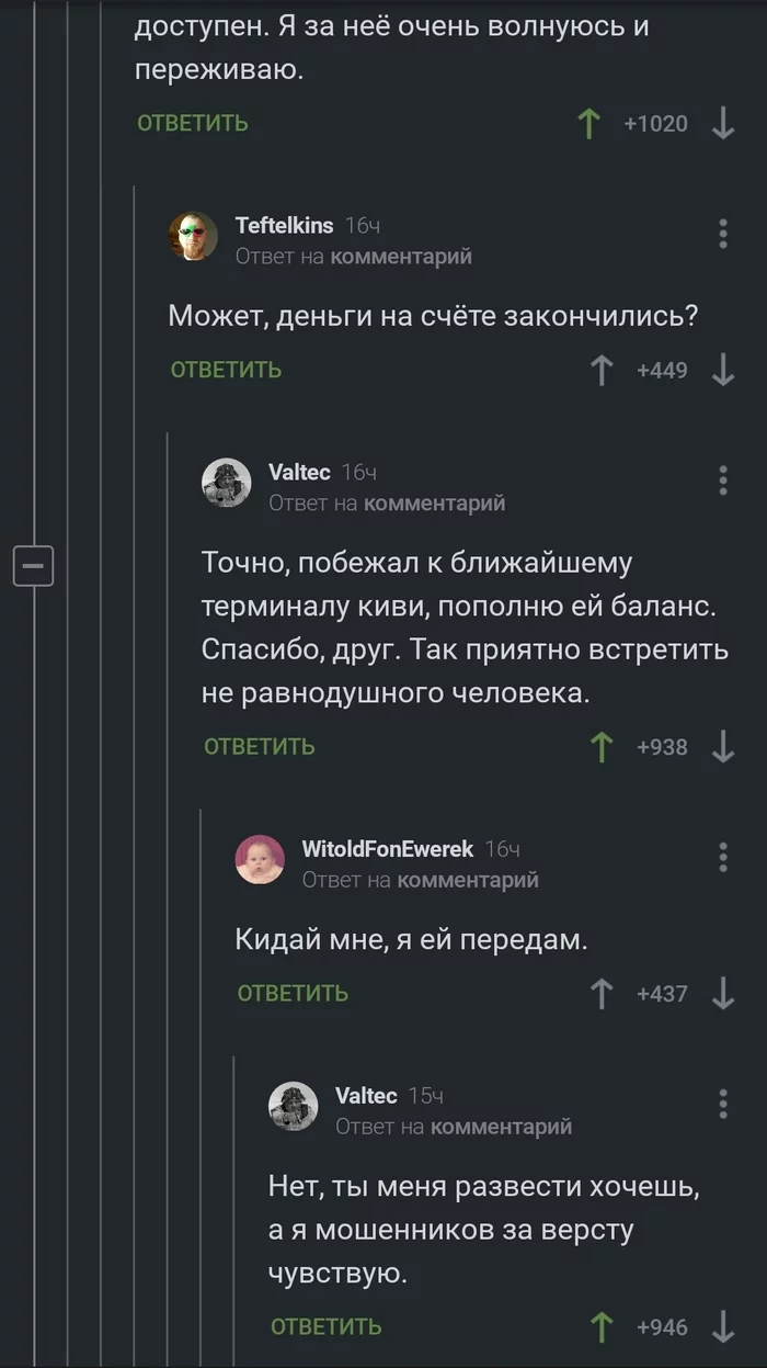 It's good to be insightful - Comments on Peekaboo, Humor, Screenshot, Longpost