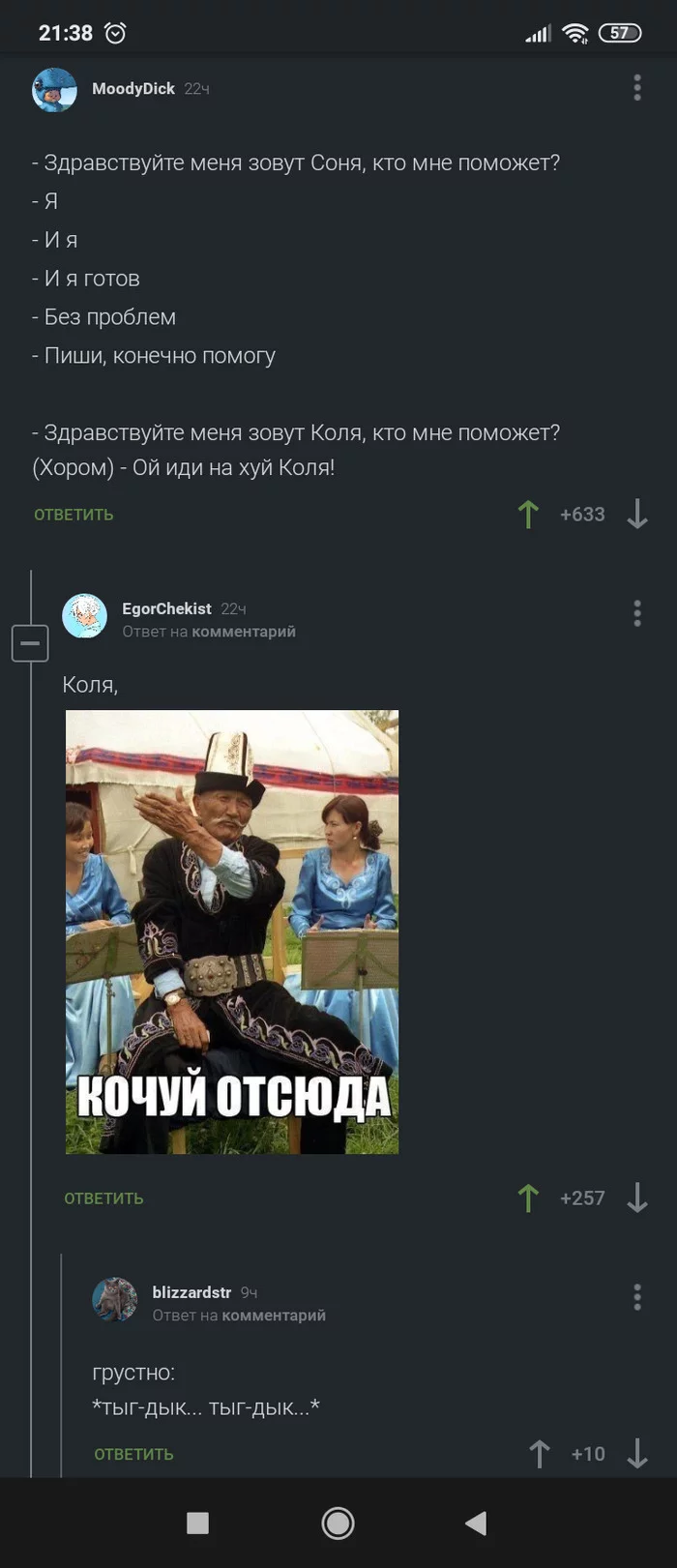 Help from pikabu - Comments on Peekaboo, Help, Longpost, Screenshot, Mat