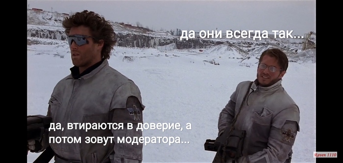 @moderator баян!!! Крикун, Раскадровка, Жалоба, Крыса, Пост, Стукач, Длиннопост