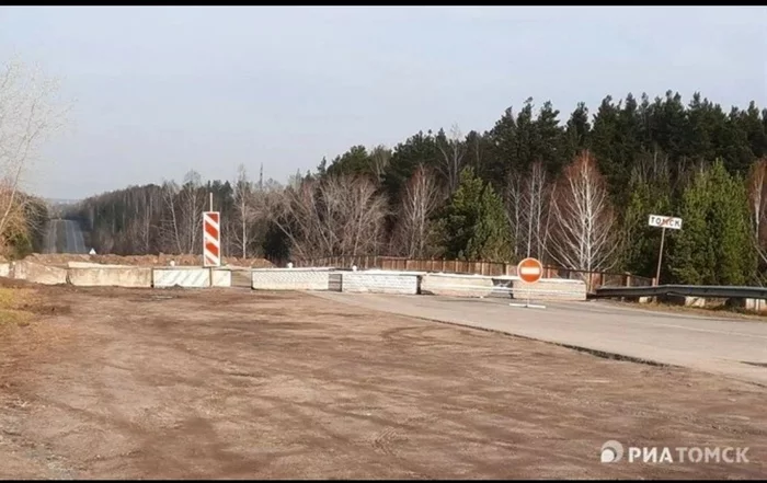 Не пытайтесь покинуть Томск - Томск, Выезд, Запрет