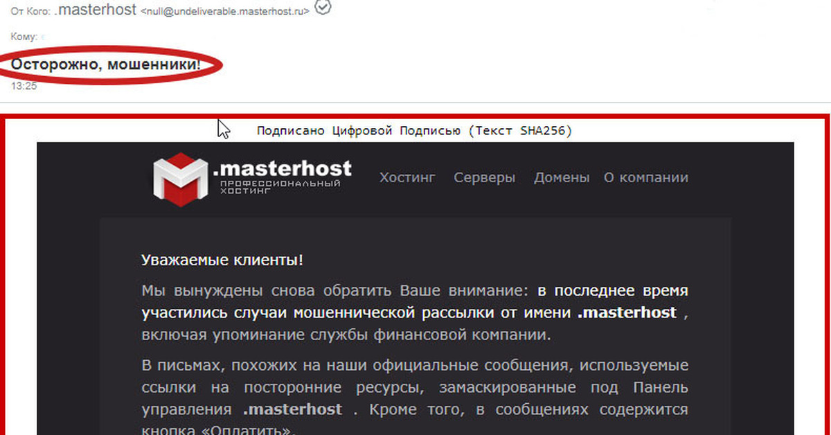 Эх, Мастерхост... | Пикабу