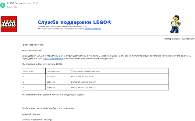 ������, Lego