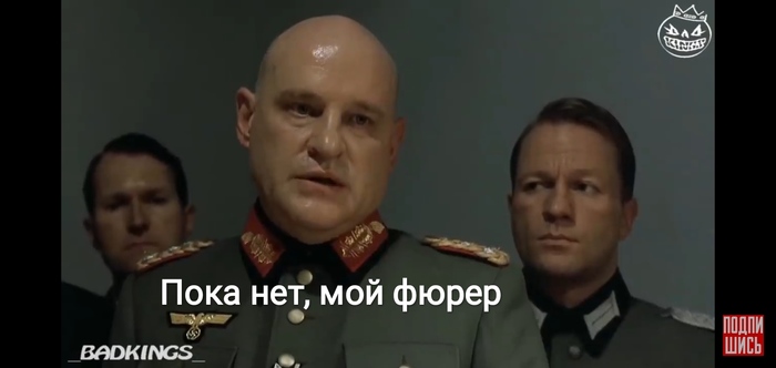 Хорошая попытка Адольф Гитлер, Бункер, Собрание, Немцы, Справедливость, Оценка, Попытка, Не получилось, Мат, Раскадровка, Длиннопост