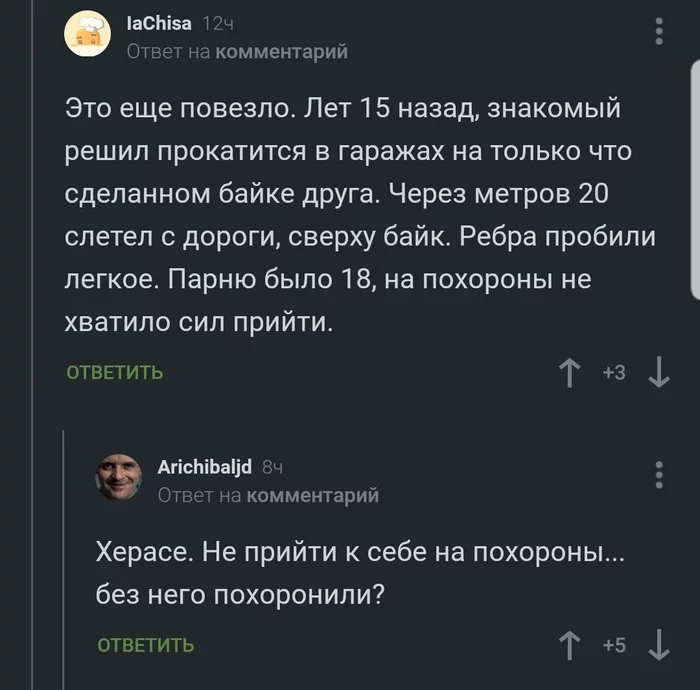 Не пришел - Мопед, Мотоциклисты, Комментарии на Пикабу, Смерть, Черный юмор, Скриншот