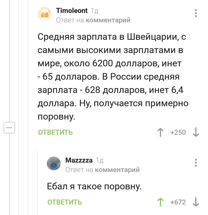 Equally - Screenshot, Comments on Peekaboo, Equality, Russia, Switzerland, Mat, Equally, Internet