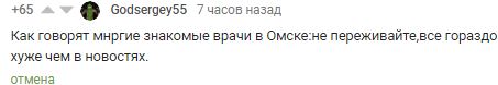 Ответ 100pudofff в «В Омске скорые привезли больных коронавирусом к зданию Минздрава» - Моё, Ответ, Коронавирус, Гражданская ответственность, Давайте разберемся, Мнение, Ответ на пост