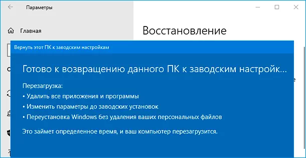Как функция «Вернуть компьютер в исходное состояние» в «Windows 10» стала более мощной? Windows 10, Функция, Компьютер, Операционная система, Настройки, Длиннопост