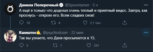 11:50 МСК. Видоса нет - Twitter, Скриншот, Данила Поперечный, Михаил Кшиштовский