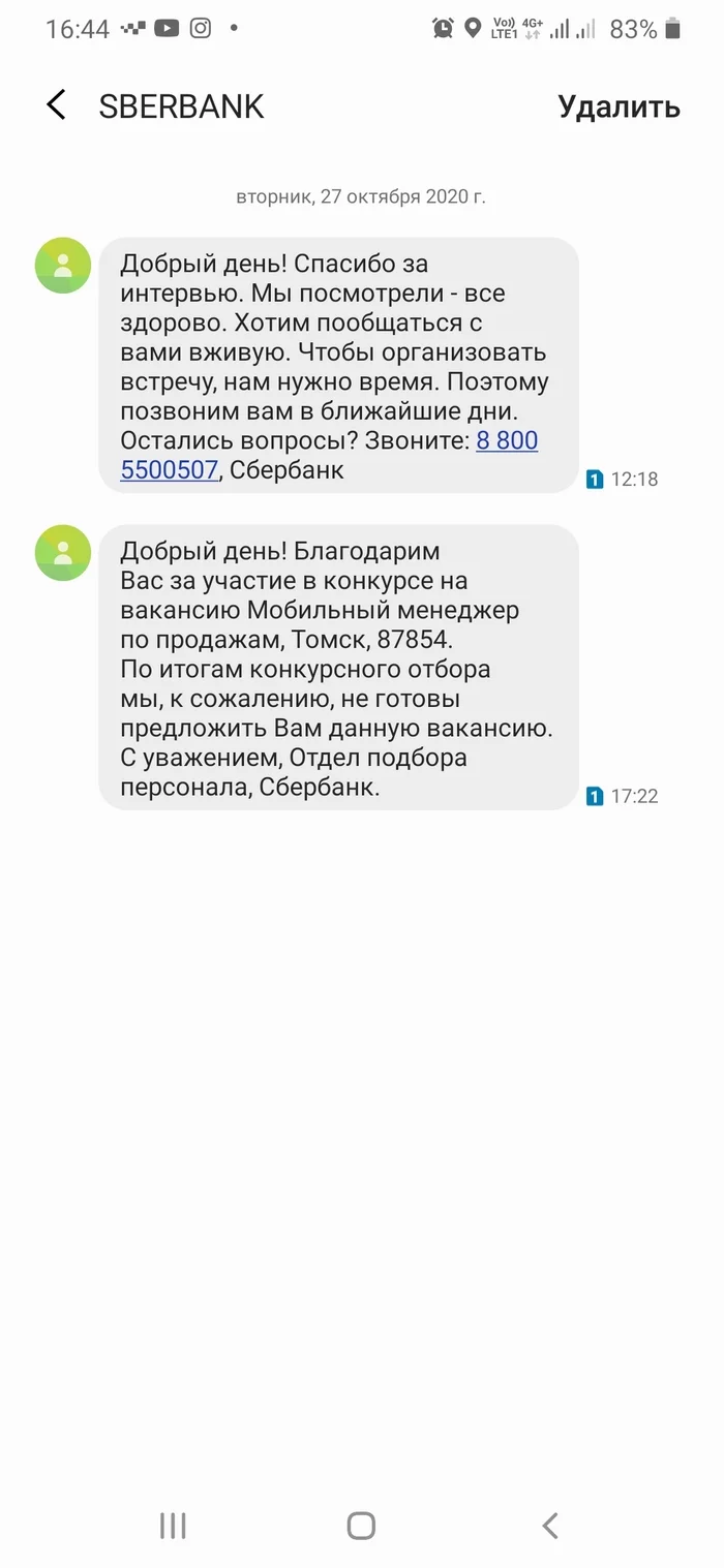 Sber trolls. Draining the database of job candidates :) - Sberbank, Phone scammers, Fraud, Longpost, Negative