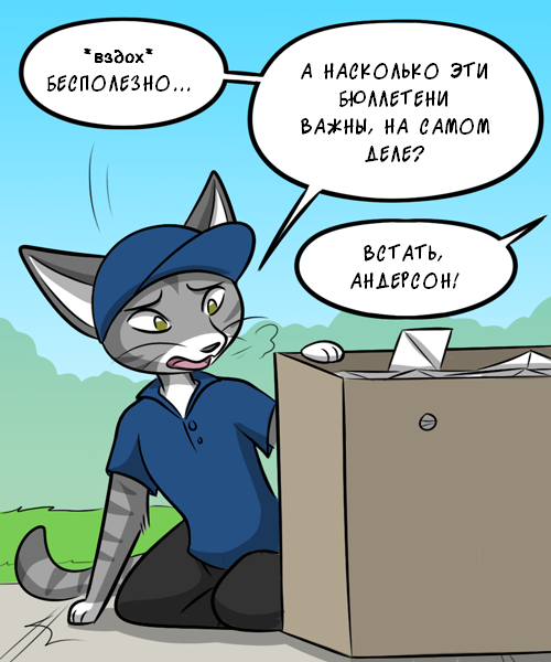 The post office never gives up - Kat swenski, Comics, GIF with background, GIF, Longpost, mail, Bulletin, cat, Dog