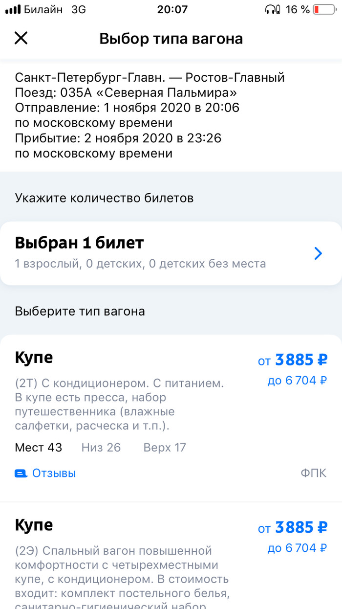Если оставил документы в поезде что делать. Смотреть фото Если оставил документы в поезде что делать. Смотреть картинку Если оставил документы в поезде что делать. Картинка про Если оставил документы в поезде что делать. Фото Если оставил документы в поезде что делать